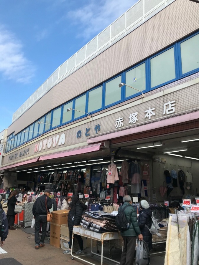 板橋区赤塚のNOTOYA