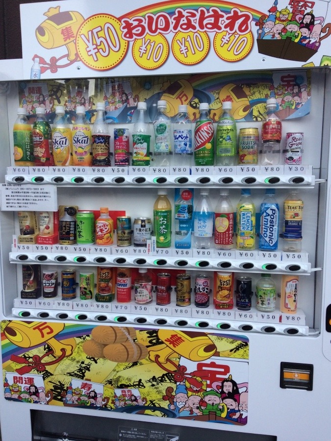 大阪格安自販機