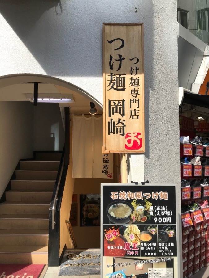 池袋東口つけ麺岡崎